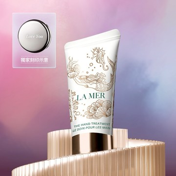 享專屬刻印【LA MER海洋拉娜】新品上市｜護手霜 50ml 深海人魚限定版｜送女生｜送男生｜生日禮物