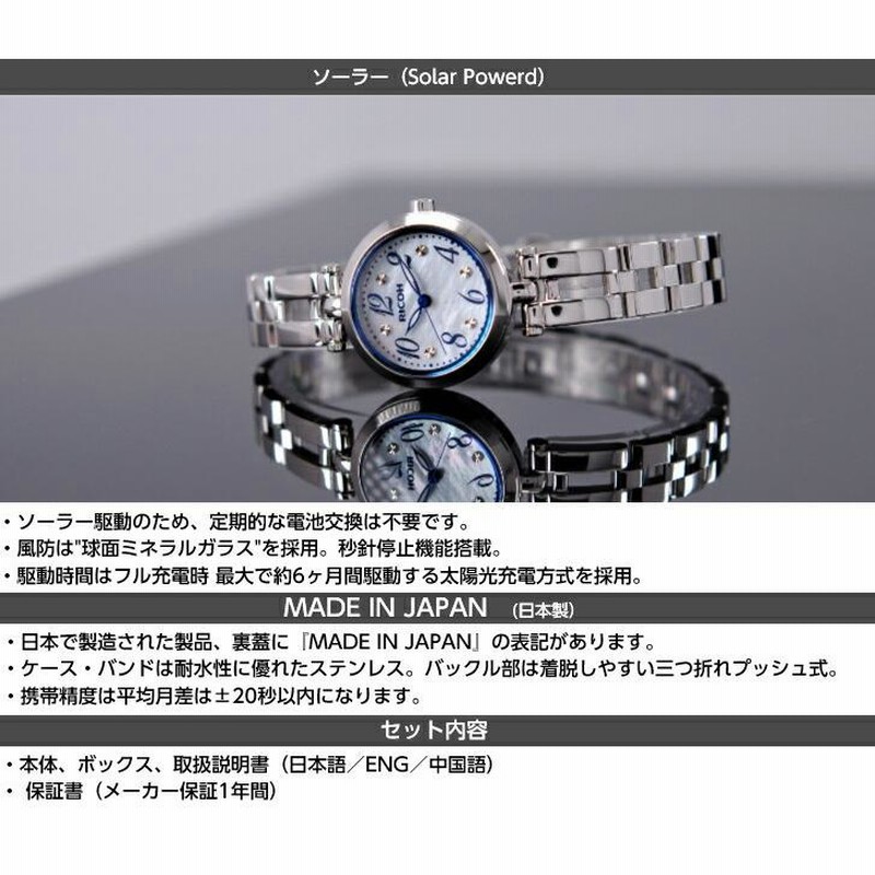リコー RICOH 腕時計 ソーラー 