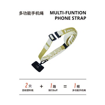 好瓶HowBottle多功能手機掛繩可拆卸束褲帶兩用環保飛織騎行多用