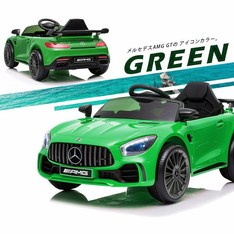 AIJYU TOYS 電動乗用ラジコン 電動乗用カー メルセデス ベンツ AMG GT