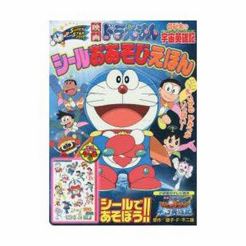 ドラえもんズ 61LVUQKOFqL.__AC_SR150,300___.jpg
