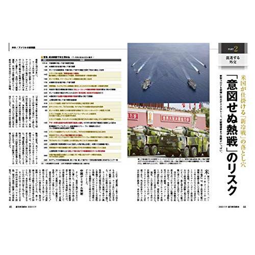 週刊東洋経済 2020年9 19号 [雑誌](アメリカの新常識)