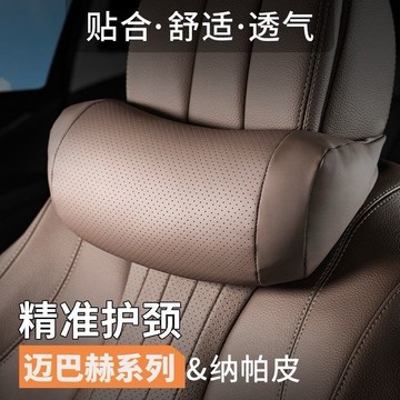 🛒臺灣24h🌳汽車頭枕護頸優質納帕皮汽車通用主副駕高級感柔軟內飾靠枕
