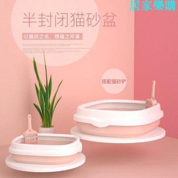 貓砂盆 大號防臭半封閉貓廁所貓咪用品貓沙盆小號幼貓防外濺貓屎盆【摩可美家】