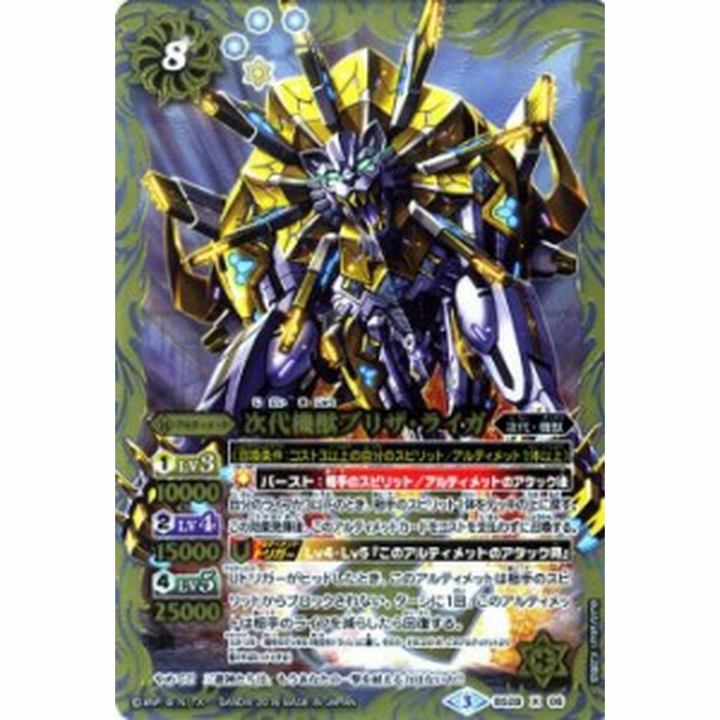 バトルスピリッツ 次代機獣ブリザ ライガ イラスト違い パラレル オールキラブースター 究極再来 シングルカード Bs28 X06 通販 Lineポイント最大1 0 Get Lineショッピング