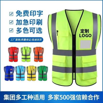 反光背心多口袋防護環衛服反光馬甲施工地安全建筑交通印字反光衣
