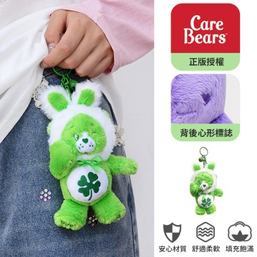 【CARE BEARS彩虹熊】療癒立體造型絨毛公仔鑰匙圈掛飾 (多款選)