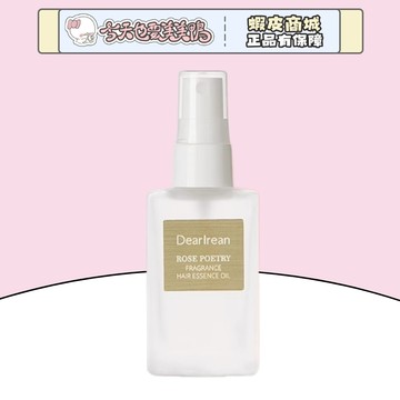 Dear Irean  獨特艾琳 護髮精華噴霧 香氛護髮精華油 改善枯燥髮質燙染受損 - 台灣現貨 【今天也要美美鴨】