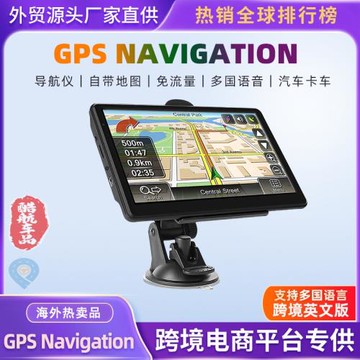跨境電商外貿便攜式5/7/9寸車載GPS導航儀 高清8G 通用汽車貨車