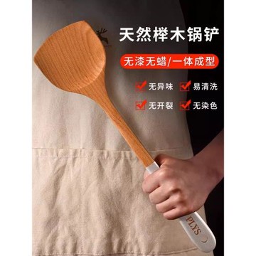 櫸木鍋鏟家用勺子不粘鍋專用木質飯勺煎鏟湯勺耐高溫廚房鏟子套裝