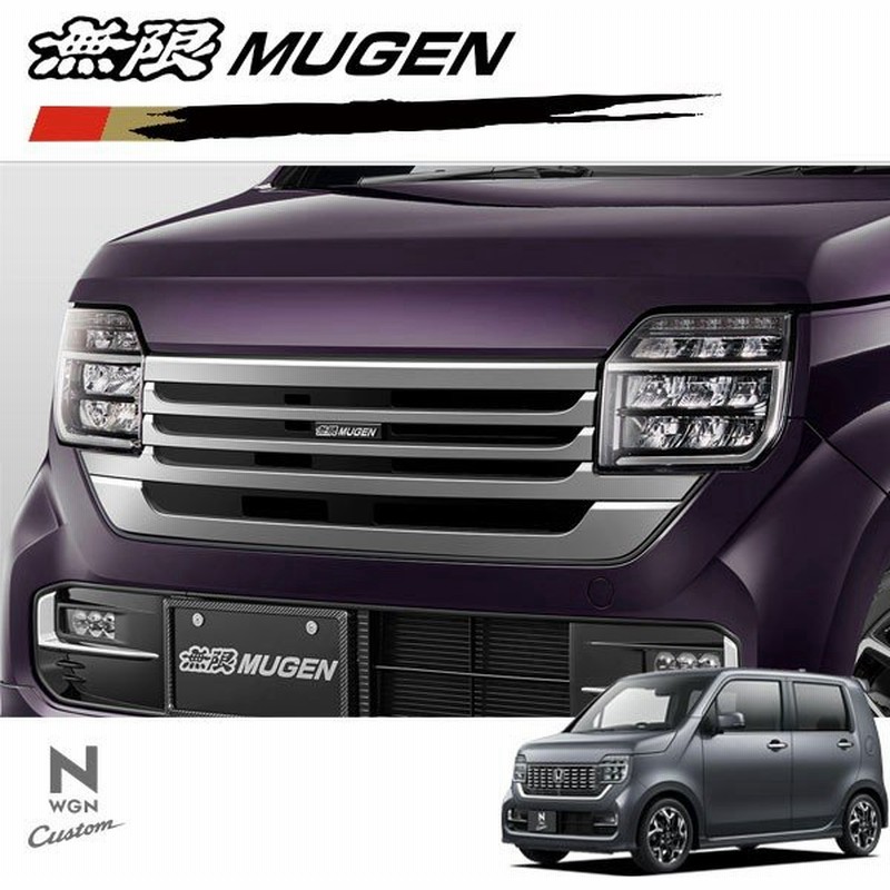 Mugen 無限 フロントスポーツグリル N Wgnカスタム Jh3 Jh4 19 8 通販 Lineポイント最大get Lineショッピング