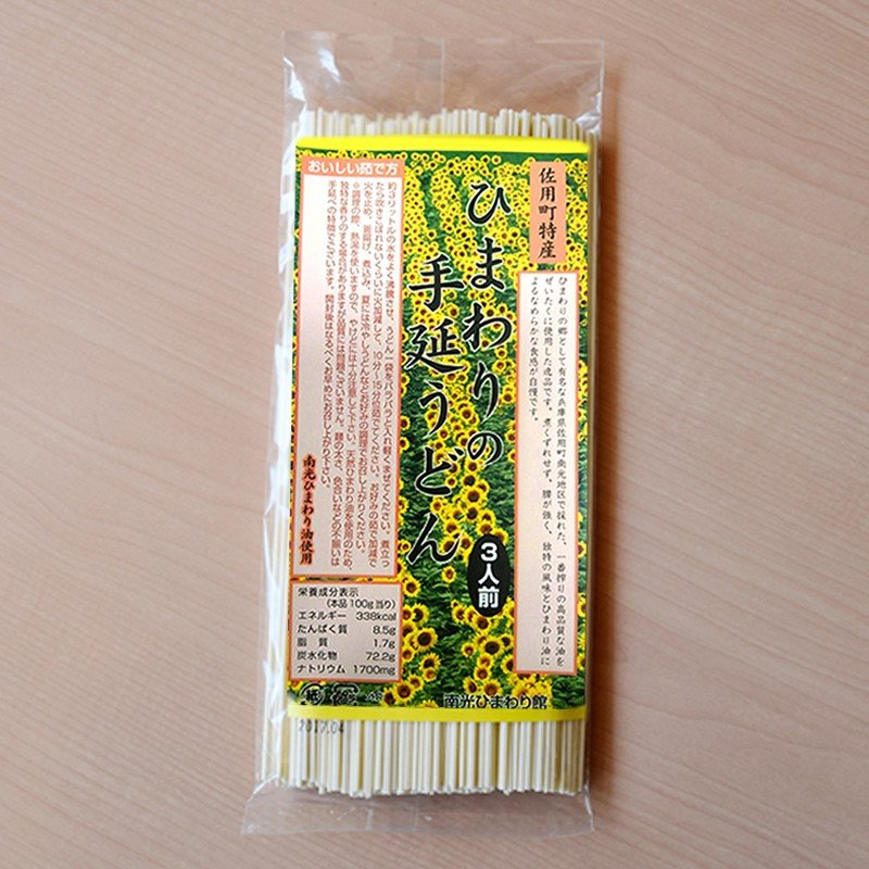 「元気工房さよう」ひまわりの手延うどん（300g × 1袋）