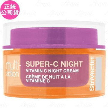 StriVectin皺效奇蹟 維他命C煥白淨膚晚霜(50ml)(公司貨)