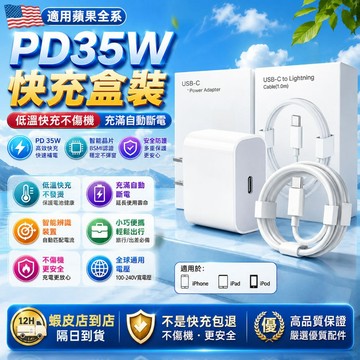 隔日達🚀適用iPhone11充電器 PD35W快充頭 適配蘋果11系列快速充電頭lightning線盒裝 i11充電組