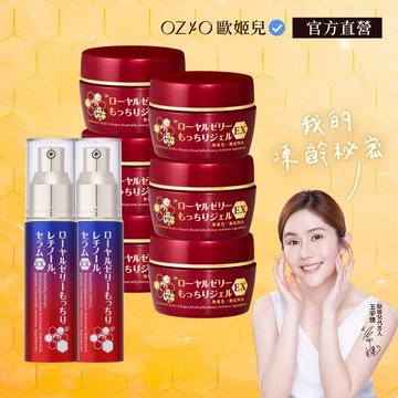 【OZIO歐姬兒】極致無齡6+2（蜂王乳A醇緊緻精華EX－2入／升級版蜂王乳凝露EX－6入）官方旗艦店