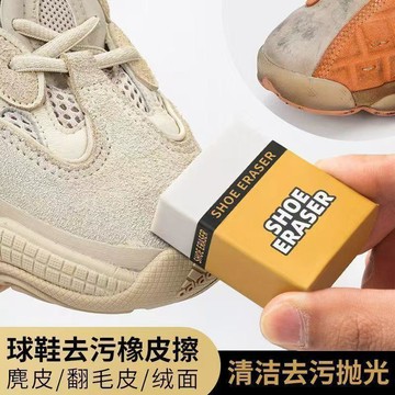 🔥臺灣出貨🔥鞋狗麂皮橡皮擦球鞋翻毛皮鞋刷清潔護理鹿皮絨鞋擦鞋神器去污批發2AFN
