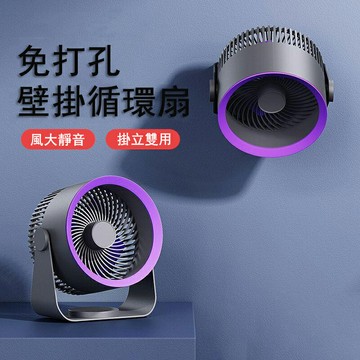 【24H現貨】辦公室桌面小風扇 掛扇 大風力長續航充電式桌扇 壁扇