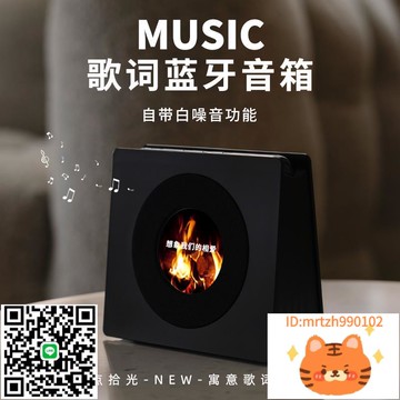 一點拾光懸浮歌詞音響唱片機小創意音箱生日禮物男女生情人節-杏奈生活舘