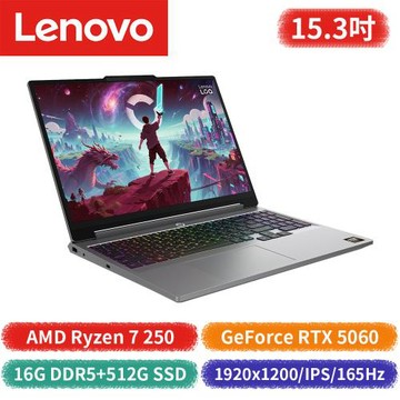 Lenovo LOQ 15AHP11 83TN004BTW 15.3吋灰(Ryzen 7/16GB DDR5/512GB PCIe/W11)
