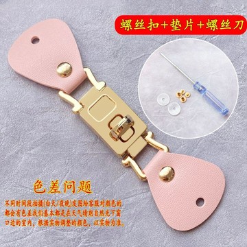 臺灣出🔥包扣藤條包閉口搭扣手工diy包包封口釦子可拆卸五金扣純色百搭扣