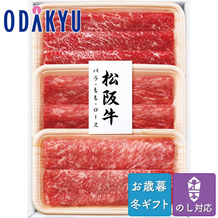 お歳暮 送料無料 お肉  牛肉 ロース もも バラ 三重産 セット詰合せ 松阪牛すき焼用食べ比べセット 120g※沖縄・離島届不可