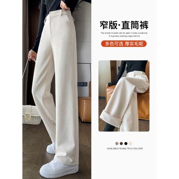 白色窄版直筒褲女秋冬新款加絨加厚垂感顯瘦闊腿褲女拖地糯米西褲