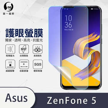 (台灣製)【o-one】護眼螢膜 ASUS Zenfone 5 ZE620KL/Zenfone 5Z ZS620KL共用版 全膠螢幕保護貼 手機保護貼