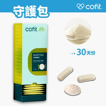 【Cofit】守護包(3顆x30包/盒)｜專利益生菌 益萃質 維生素D 礦物質鋅硒鉻 [全素]