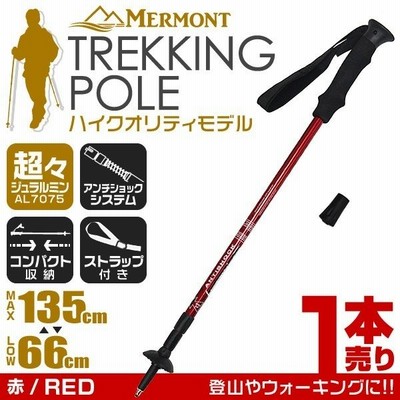 トレッキングポール 1本 I型 ステッキ ストック 超軽量アルミ製 登山用杖 レッド 口コミ 高評価 ランキング プレゼント