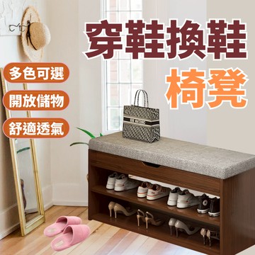 🔥免運最低價🔥穿鞋凳 換鞋凳 穿鞋椅 鞋櫃 玄關鞋櫃 床尾凳 長凳 換鞋櫃 鞋凳櫃 鞋架收納 鞋架 多層 玄關椅
