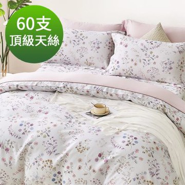 Saint Rose 頂級60高支數天絲 花色冉冉 加大 百貨專櫃款100%天絲兩用被床包四件組
