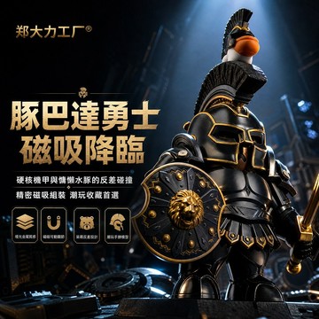 Elegant✨新品卡皮巴拉阿豚門農 豚巴達勇士 卡皮巴拉磁吸玩具 奧德賽豚 卡皮巴拉磁吸機甲 磁力科幻組裝模型 水豚君