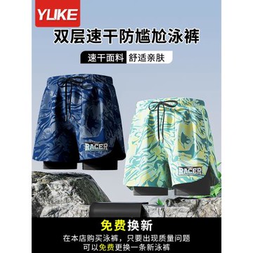 泳褲男士防尷尬2025新款平角大碼泳衣男款專業速干游泳裝備男全套