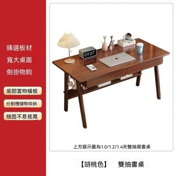 現代多功能日式電腦桌 原木風加厚（120cm）書桌 家用客廳臥室學習桌 簡約書桌