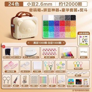 ✨臺灣出貨✨拼豆材料包全套工具coco拼豆豆手工diy拼豆KK補充包兒童玩具套裝