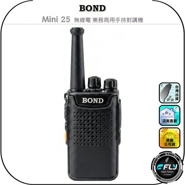 【BOND】Mini 25 無線電 業務商用手持對講機◉公司貨◉小體積超迷你◉攜帶方便◉工作通信◉登山露營◉防災救難