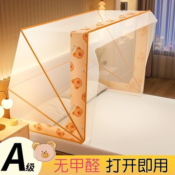 可折疊蚊帳 免安裝家用新款臥室蚊帳 方便拆洗加厚加密夏天蚊帳 學生宿捨蚊帳 加厚加密網紗 上下舖床簾 嬰兒蚊帳 單人蚊帳