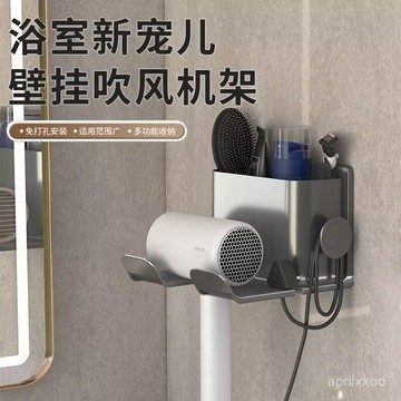 [24時熱賣]紙巾架 置物架 掛鈎家用吹風機置物架浴室免打孔吹風機架衛生間收納架壁掛式收納架 AVVK