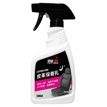 PUFF DINO 恐龍 專業皮革保養乳  500ml  1瓶