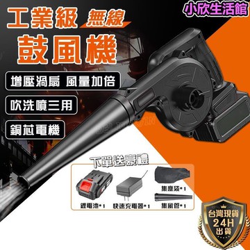 鼓風機18V通用　電動鼓風機 工業鼓風機　超強風力高品質 吹車落葉鼓風機 吹葉機 工業鼓風機 超大風力