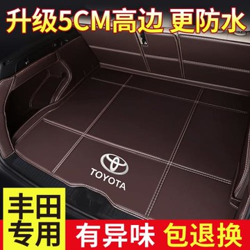 適用于豐田rav4榮放威蘭達奕澤凱美瑞亞洲龍普拉多全包尾后備箱墊