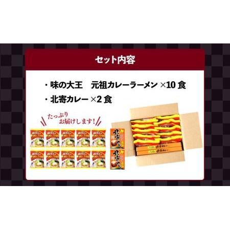 ふるさと納税 カレーの街苫小牧　※沖縄県配送不可※ 北海道苫小牧市