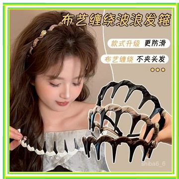 🔥爆款現貨🔥 洗臉帶齒髮卡 波浪髪箍 高顱頂髮箍 旅行髮箍 韓版髮箍 帶齒防滑百搭髮飾 防滑髮箍 碎髮整理0801