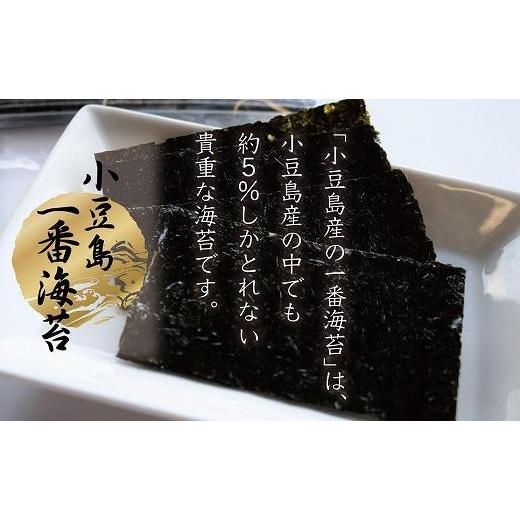 ふるさと納税 香川県 小豆島町 小豆島一番海苔（味のり）8切5枚×16束×4袋