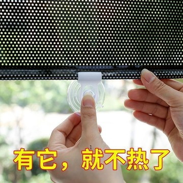 臺灣熱賣🔥🔥捲簾伸縮 遮陽簾 吸盤式 防曬遮光窗簾 窗戶 家用 汽車隔熱遮擋簾 免打孔