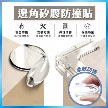 桌腳保護套 矽膠防撞角 桌椅腳套 靜音防滑墊 L型/圓型 3M背膠 台灣出貨