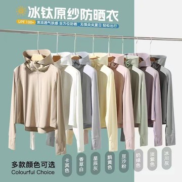 【臺灣出貨】新款防曬衣UPF50 + 防紫外線 輕薄透氣多色可選 男女衕款 戶外登山通懃抗UV 防曬外套 冰絲涼感透氣