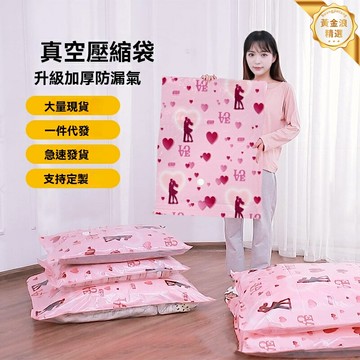 【免抽氣手卷】真空壓縮袋 收納袋 衣物袋 被子袋 防塵袋 旅行收納 衣物被子收納 加厚防漏氣 節省空間70%