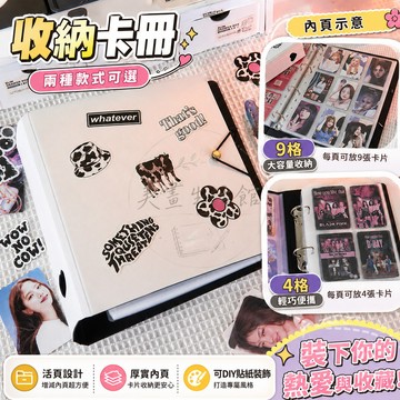 免運🔥台灣出貨🔥追星收納卡冊 小卡相冊 3寸相冊 卡片收集冊 韓國小卡卡冊 九宮格四宮格卡卡冊 收納冊 相冊 卡冊 相簿