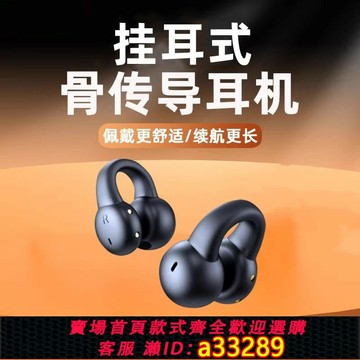 {可打統編 超低價}柏林之聲真骨傳導藍牙耳機不入耳掛耳式無線運動跑步護耳2024新款